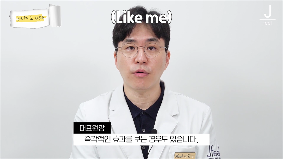 콜라겐 채워주는 올리지오! 즉각적인 효과를 볼 수 있다고!? 관련 이미지 13