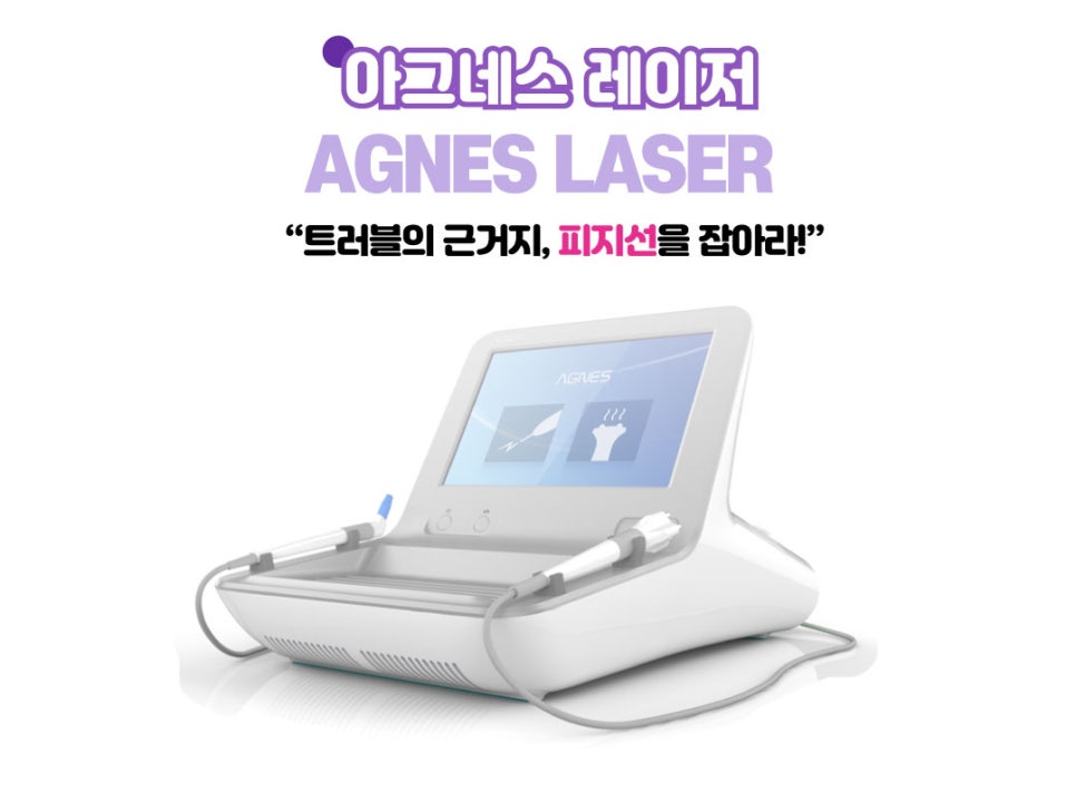 여드름과 흉터 개선에 도움을 주는 치료 방법 관련 이미지 11
