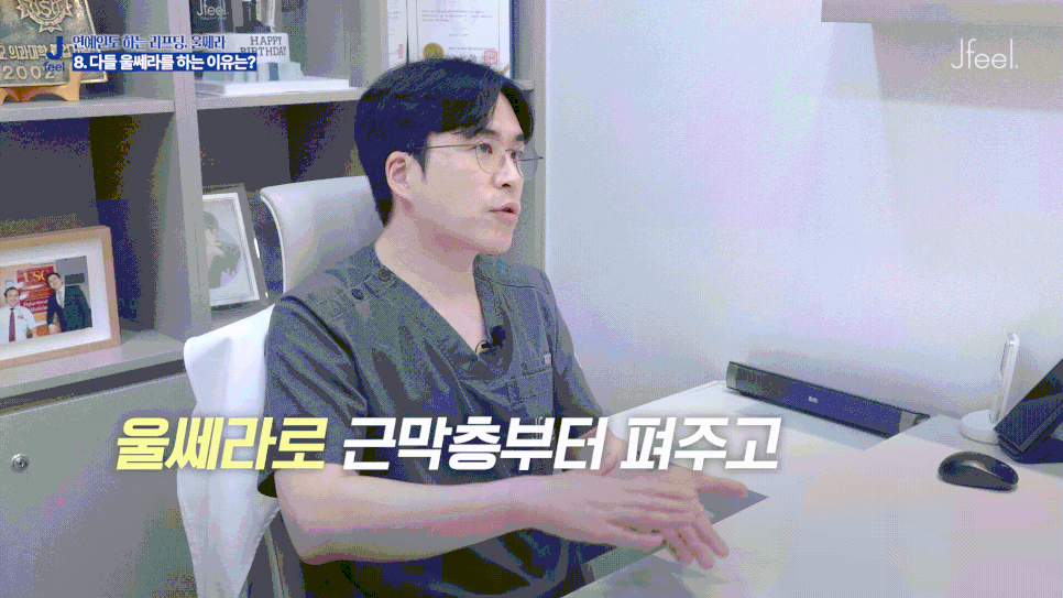 Jeiyeon Ulthera 600 Shots, Curious About How Long the Pain Lasts After Ulthera? image 11