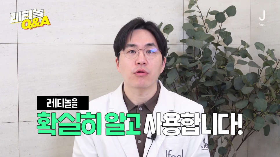 주름개선, 여드름 개선, 모공 개선 한방에 해결하는 법 📣최초 공개📣 레티놀 Q&A!! 관련 이미지 3