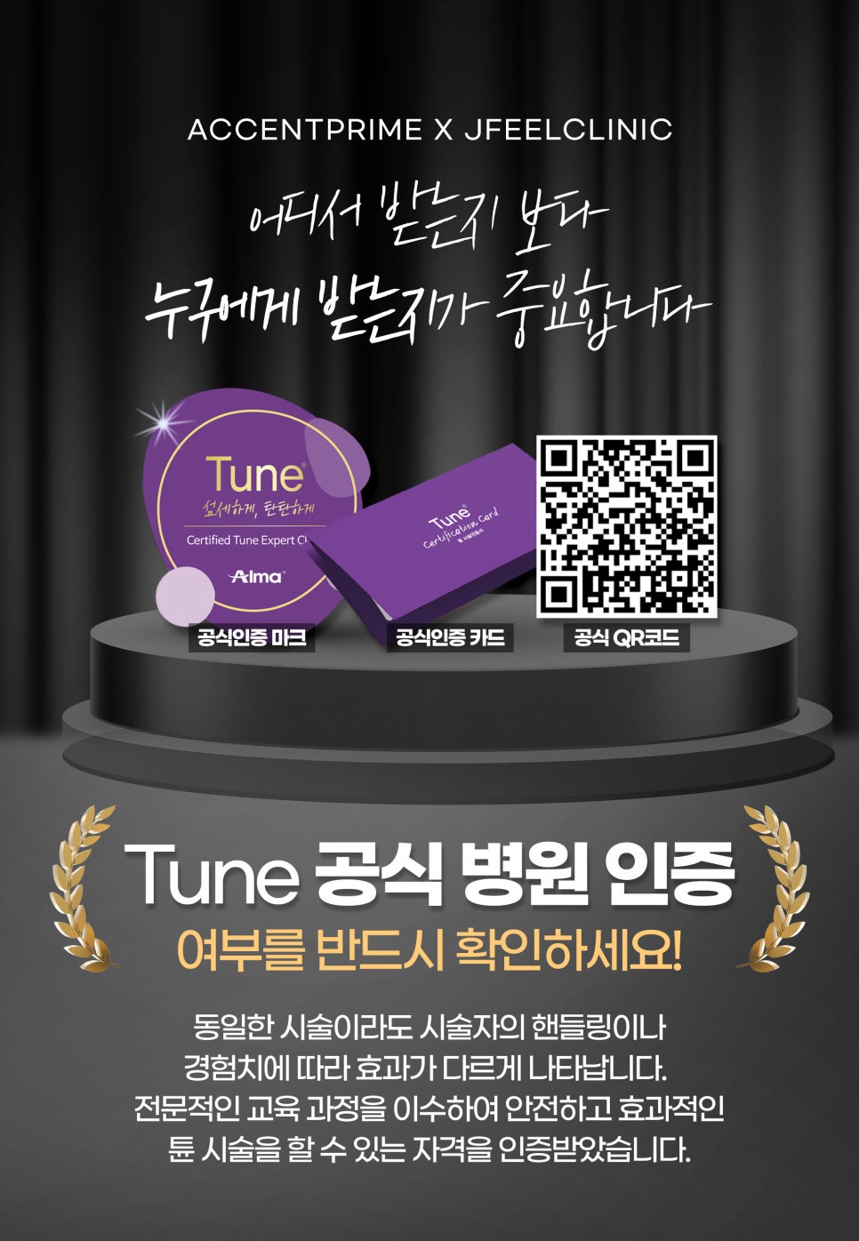 홍대튠페이스로 콜라겐 촉진과 지방 파괴 관련 이미지 11