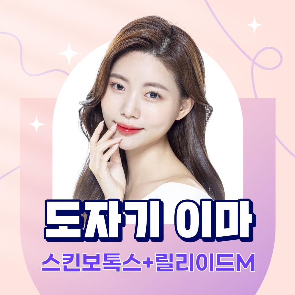 이마관리, 도자기이마 만드는 단 한 가지 방법 관련 이미지 1