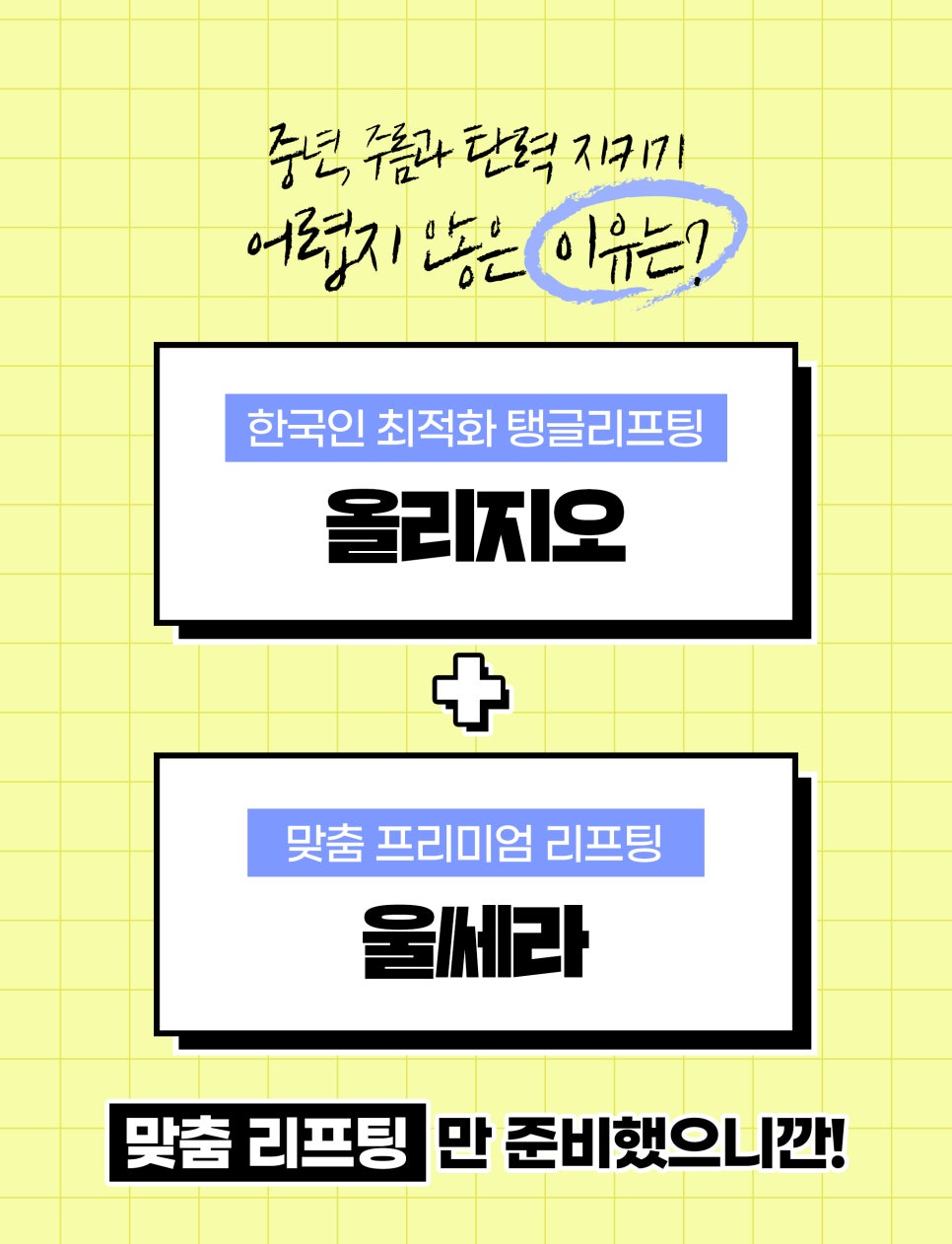 레이저리프팅 중년필수템 올리지오+울쎄라 할인받자 관련 이미지 2