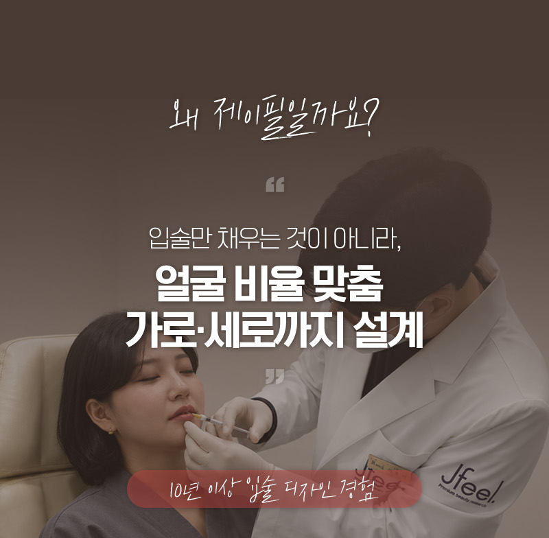 입술필러 후기부터 가격·붓기까지! 요즘 유행하는 입술확장 필러는 뭐가 다를까? 관련 이미지 9