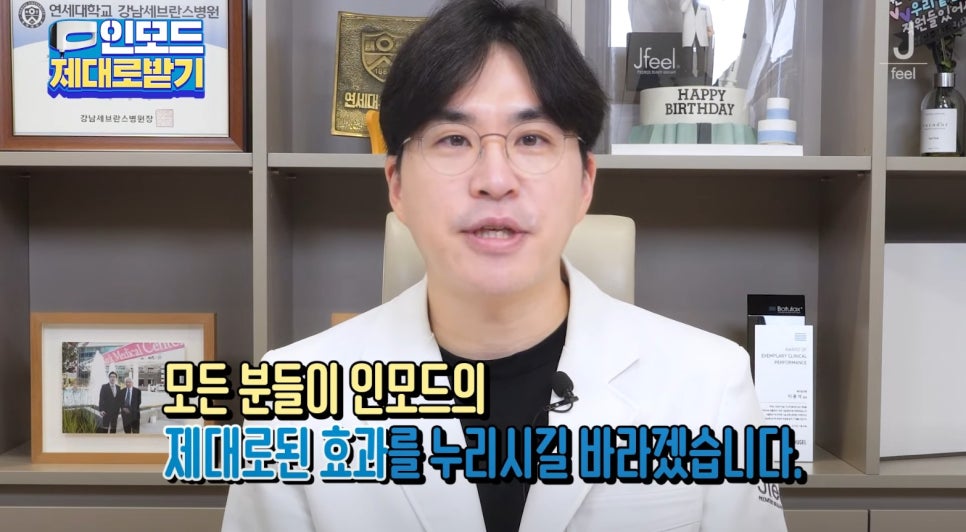 인모드효과 못 보셨다면 여기로 관련 이미지 39