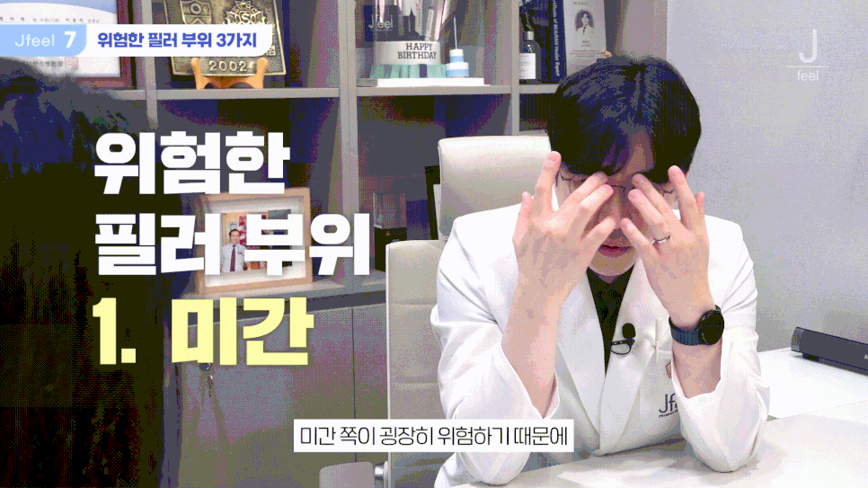 얼굴 필러 언제부터 시작됐을까? 필러 기간, 부작용 관련 이미지 10