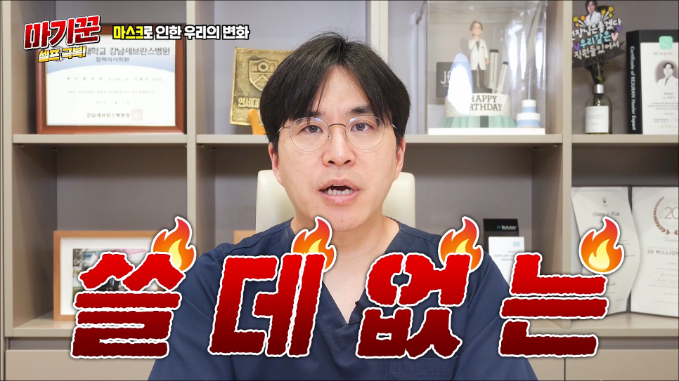 NO마스크 자신감을 올려봐요 마기꾼 셀프 극복! 관련 이미지 9
