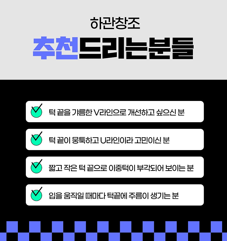 턱주사, 무턱 이중턱 자갈턱 모두 가능 관련 이미지 6
