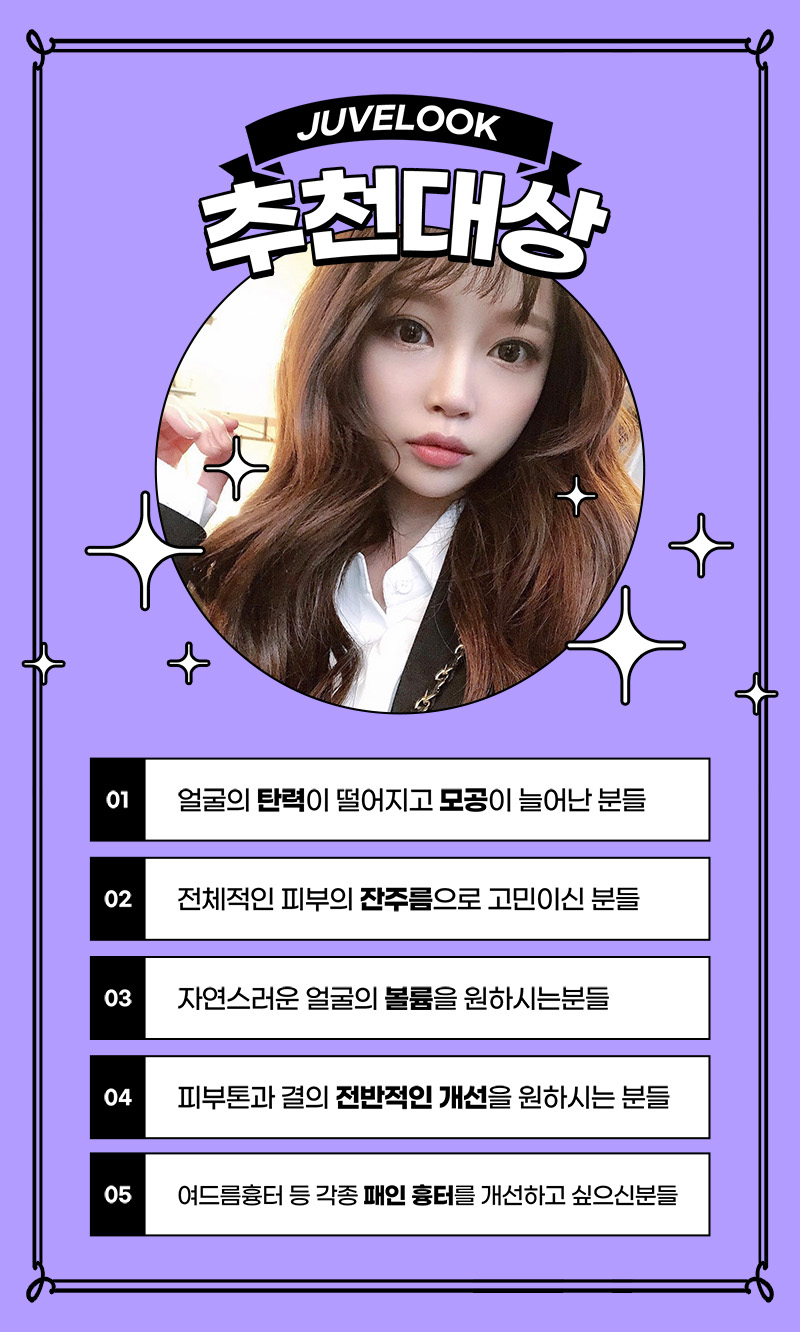 새살주사, 모공이 늘어난 분이라면 들어오세요 관련 이미지 5