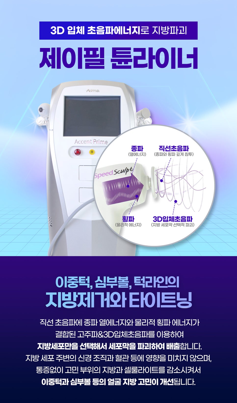 V라인시술로 지방 파괴를 원한다면 관련 이미지 4