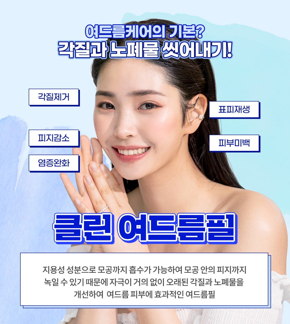 피지억제 레이저로 기름진 얼굴 여드름 STOP 관련 이미지 6