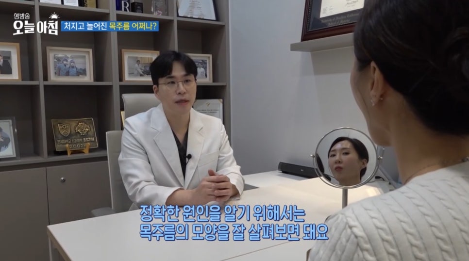 Chief Director Lee Yong-seok of J Feel Clinic Appears on MBC Live This Morning Episode 4601 on Neck Wrinkles image 3