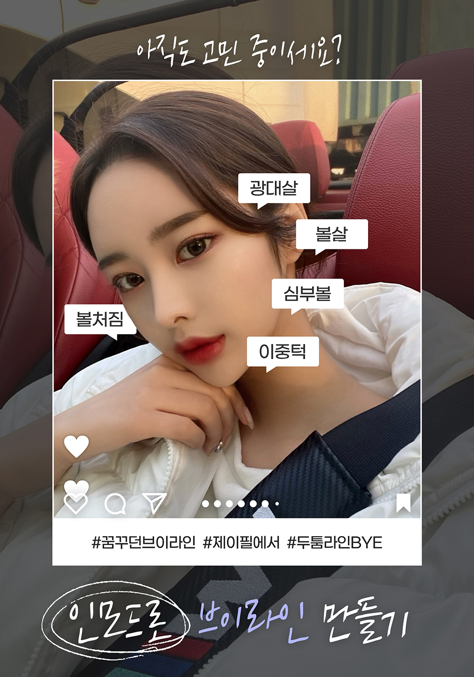 인모드로 브이라인과 슬림 바디 만들려면 관련 이미지 10