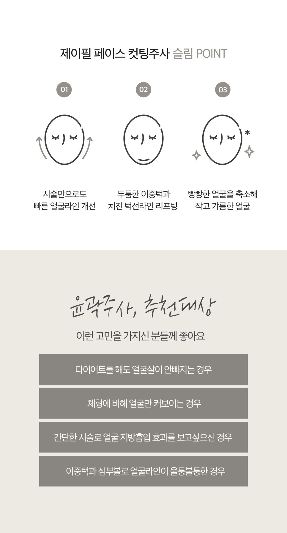 얼굴살정리가 필요하다면 지방컷 관련 이미지 8