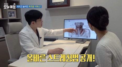 Chief Director Lee Yong-seok of J Feel Clinic Appears on MBC Live This Morning Episode 4601 on Neck Wrinkles image 7