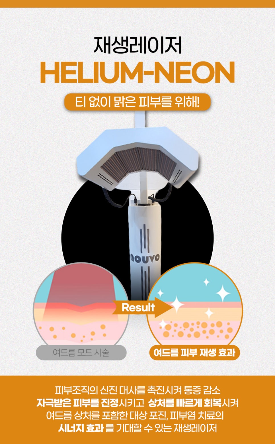 여드름피부치료 끝판왕! 24k 골드 혁명 관련 이미지 6