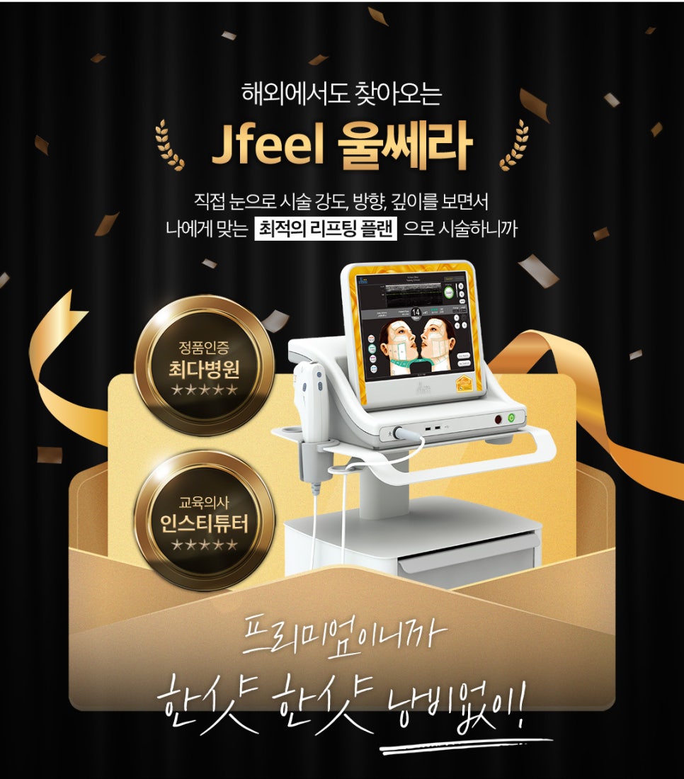 울쎄라샷수, 가성비 있게 예산 짜는 방법 대공개 관련 이미지 6