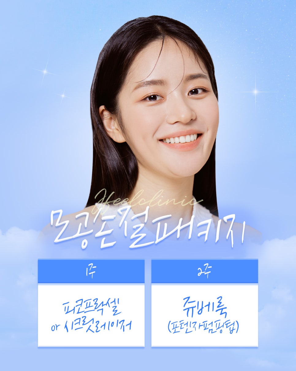넓은모공 줄이는 모공손절패키지 관련 이미지 2