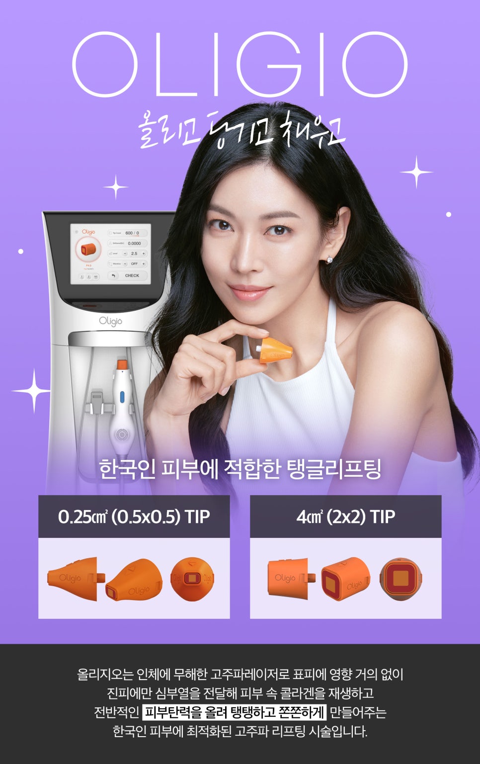 아이올리지오로 눈가뿐만아니라 이마,미간,인중주름까지 리프팅! 관련 이미지 2