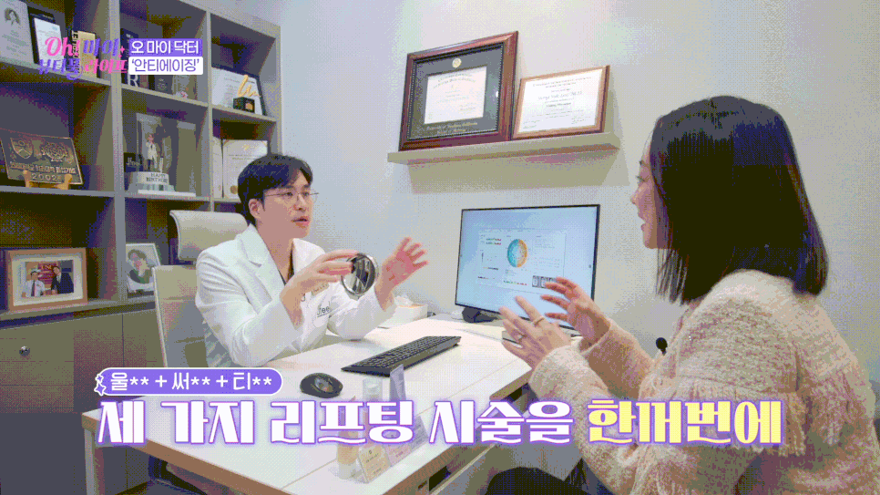 홍대 리프팅 추천! 연예인 서효림님도 받는 울써티(울쎄라,써마지,티타늄) 대공개 관련 이미지 13