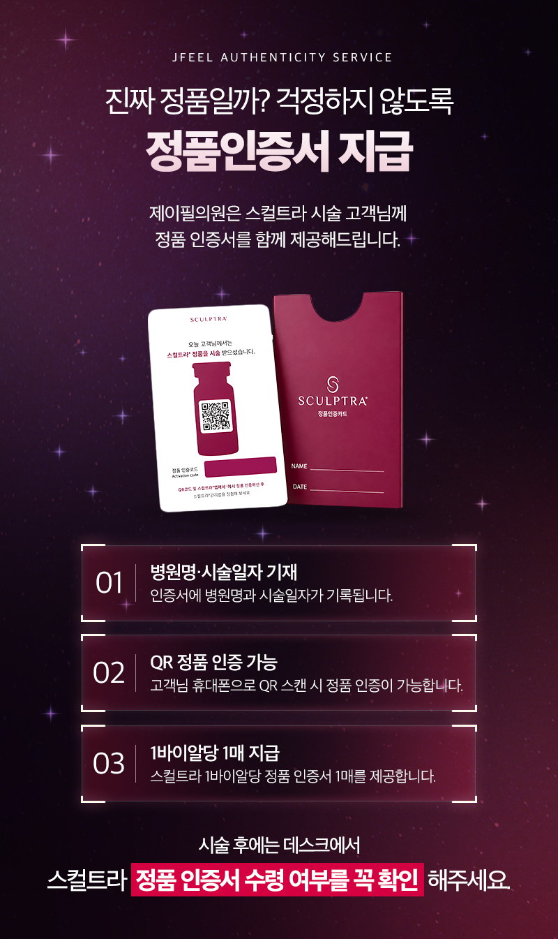 볼·관자·팔자 꺼짐, 얼굴살 빠진 게 아니라 콜라겐 감소일 수 있습니다|스컬트라 관련 이미지 8