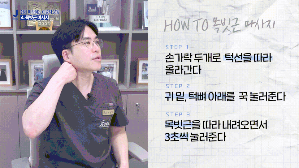 이중턱 지방흡입 고민중이라면? 이중턱 운동 4가지 먼저 해보세요 관련 이미지 10