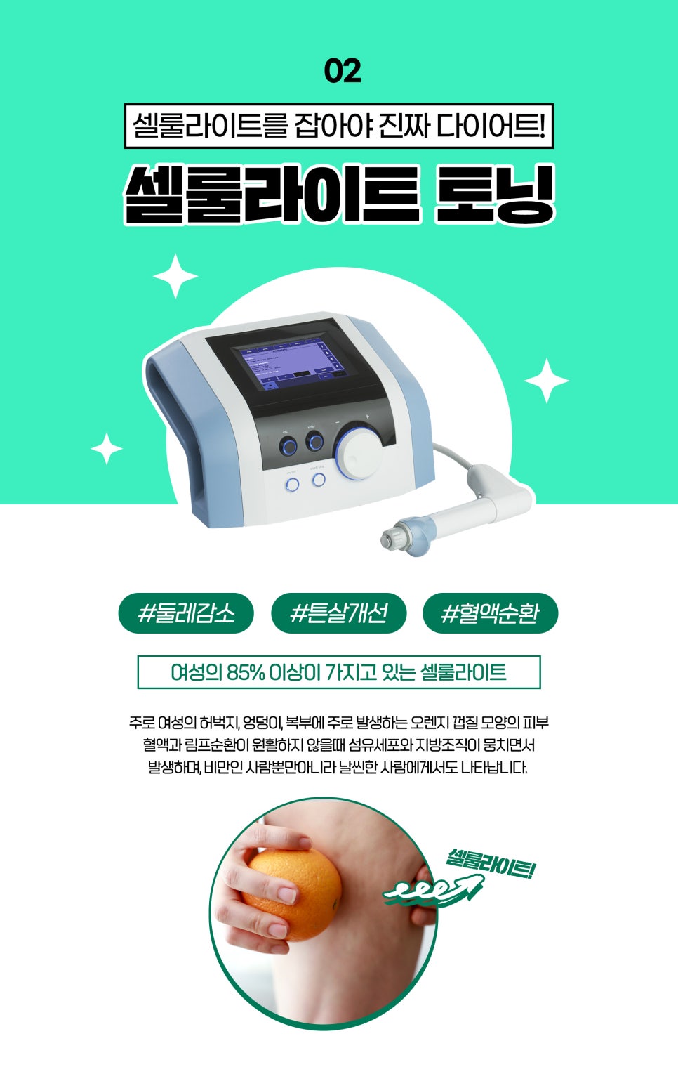 군살빼기, 군살삭제패키지로 진짜 지방까지 관련 이미지 4