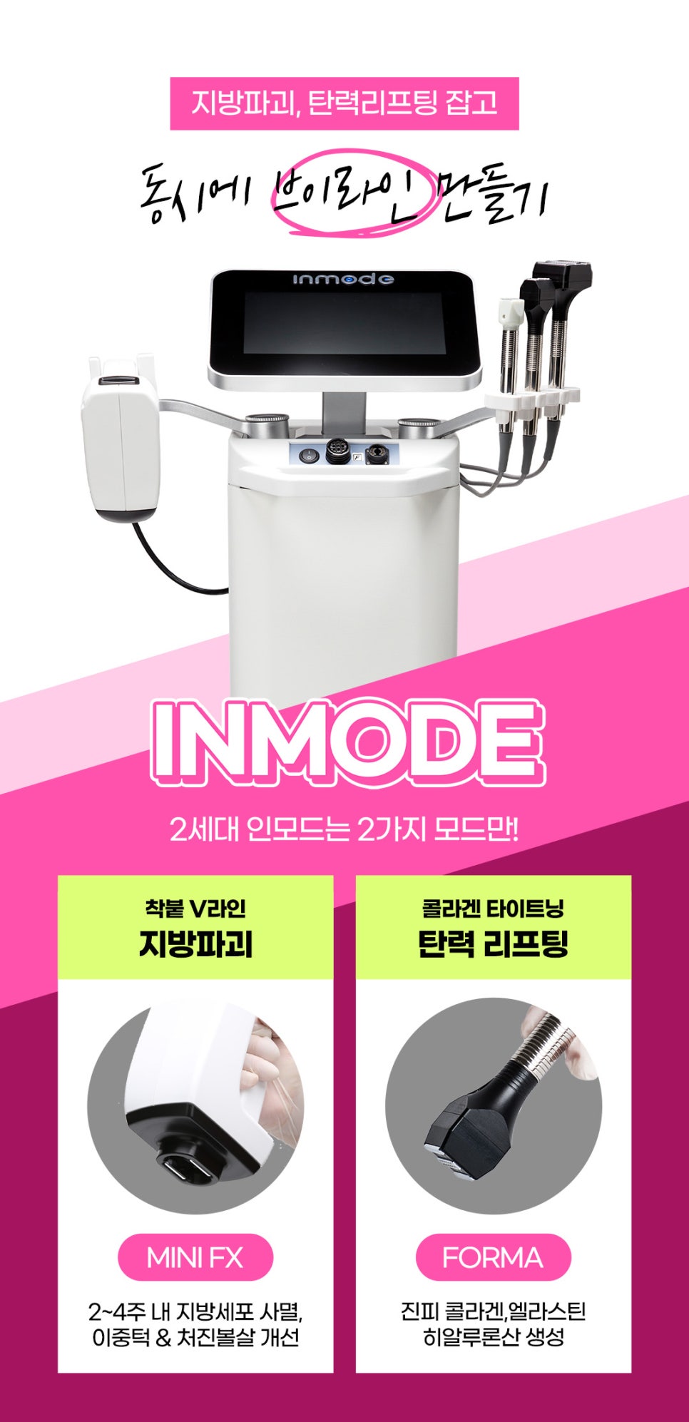 턱인모드, 늦기 전에 노마스크 하관 집중관리 관련 이미지 3