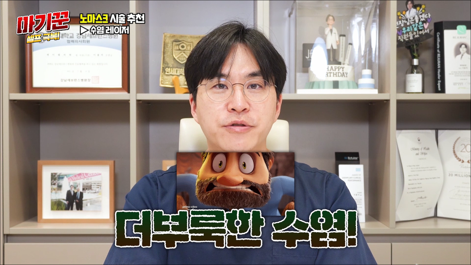 NO마스크 자신감을 올려봐요 마기꾼 셀프 극복! 관련 이미지 33