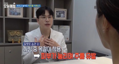 Chief Director Lee Yong-seok of J Feel Clinic Appears on MBC Live This Morning Episode 4601 on Neck Wrinkles image 6