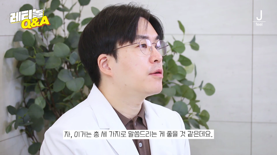 주름개선, 여드름 개선, 모공 개선 한방에 해결하는 법 📣최초 공개📣 레티놀 Q&A!! 관련 이미지 27