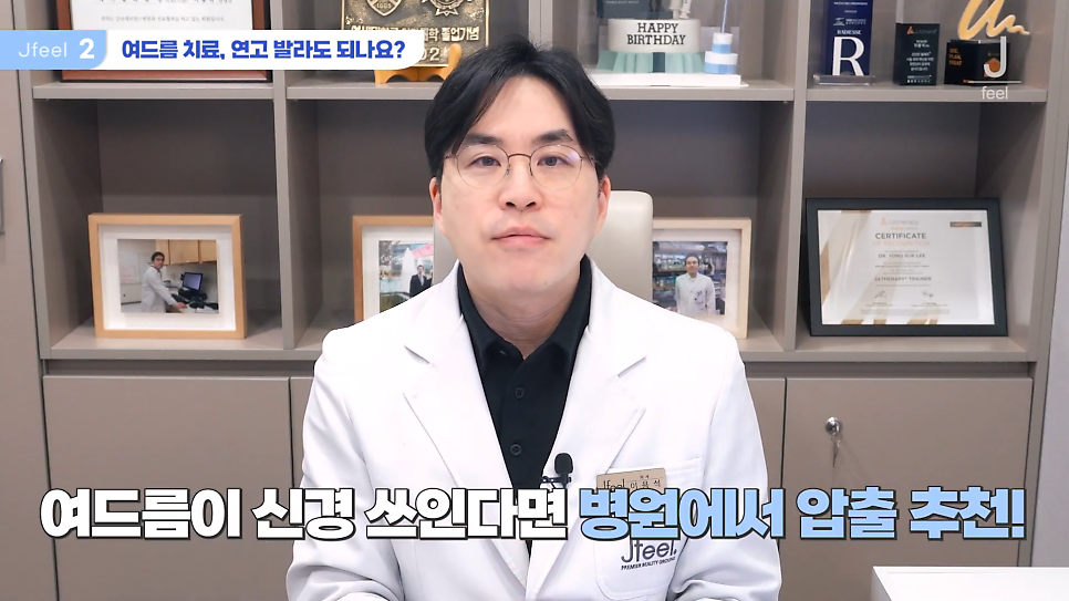 임산부피부과 시술 가능한가요? Q&A 관련 이미지 9