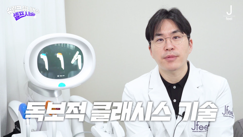 슈링크와 슈링크 유니버스의 차이점이 궁금해? 슈링크 유니버스 설명 끝판왕!!👍🏻 관련 이미지 29