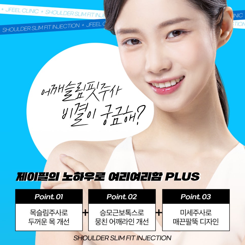 어깨라인 슬림 하게 만들고 싶다면 관련 이미지 3