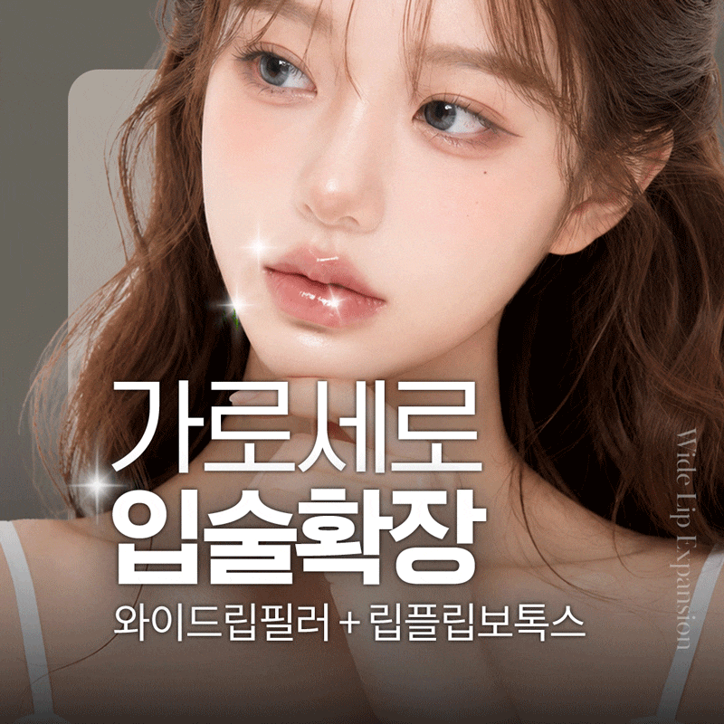 9월 피부과 이벤트 총정리 | 제이필 리쥬란·리프팅·모공·바디 프로그램 안내 관련 이미지 16