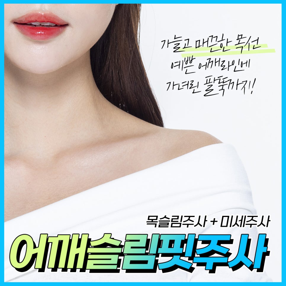 어깨라인 슬림 하게 만들고 싶다면 관련 이미지 1