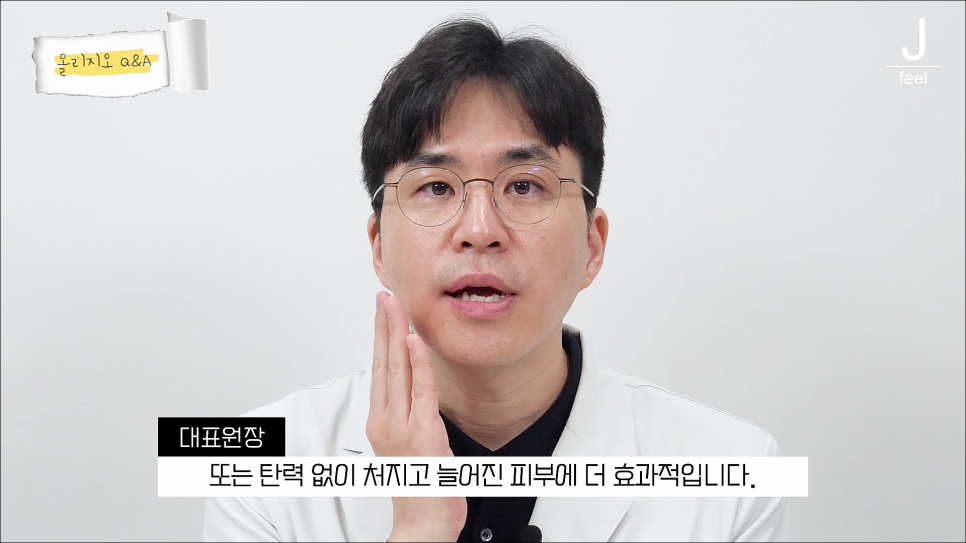 콜라겐 채워주는 올리지오! 즉각적인 효과를 볼 수 있다고!? 관련 이미지 25