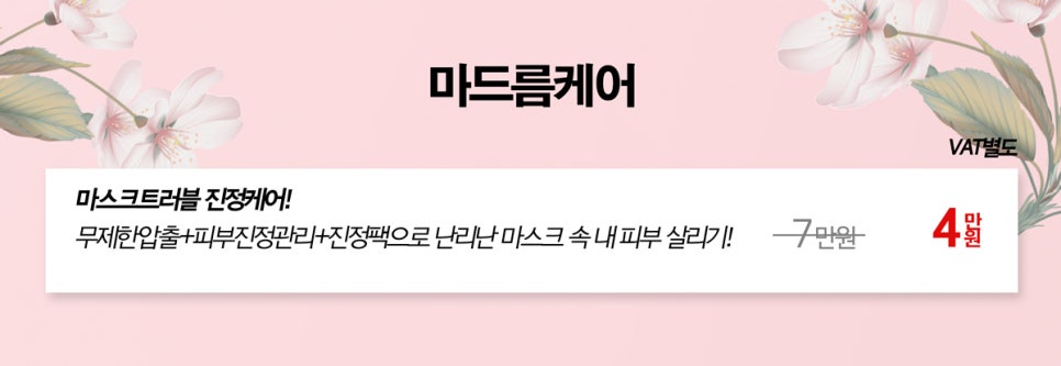 마스크 트러블! 마스크 여드름! 이렇게 관리하세요 관련 이미지 4