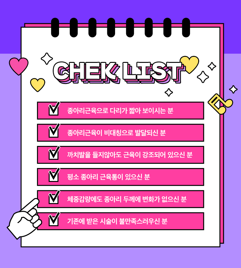 종아리근육제거 어떻게 해야할까? 제이필 부츠쏙주사로 매끈하게 관련 이미지 5