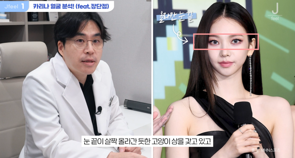 4세대 아이돌 얼굴 분석으로 보는 요즘 트렌드✨ 홍대 피부과 관점에서 알아보기 관련 이미지 5