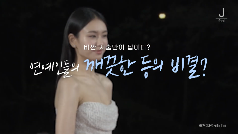 등여드름필링으로 연예인 등 만들기 관련 이미지 2