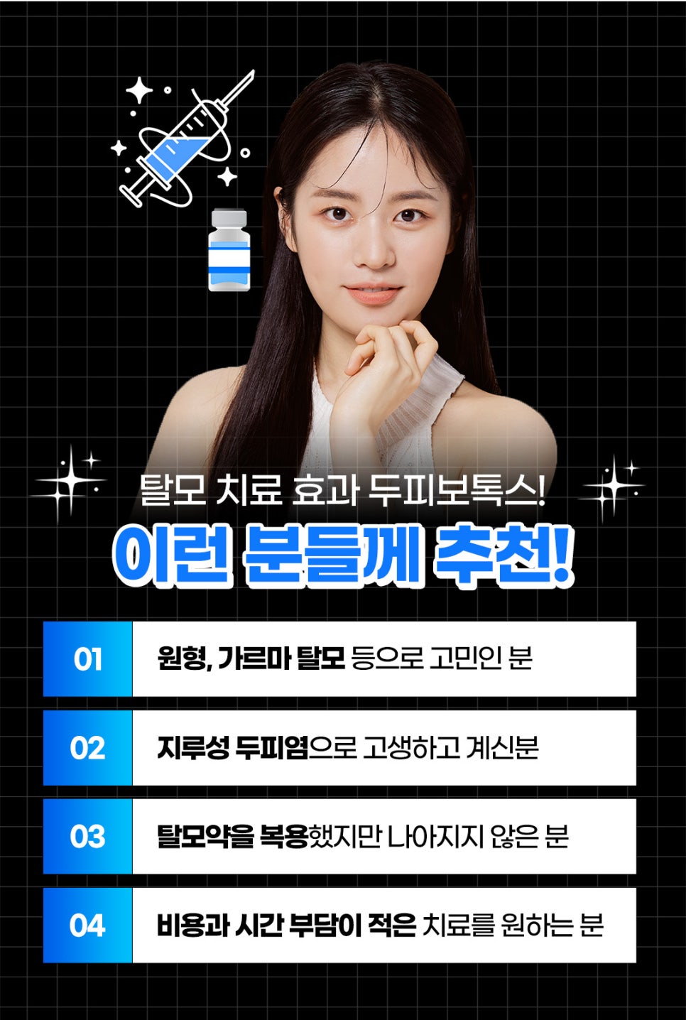 탈모치료피부과를 찾는다면? 홍대 제이필의원 관련 이미지 7
