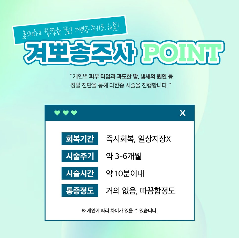겨드랑이땀, 겨뽀송주사로 뽀송하게! 관련 이미지 4
