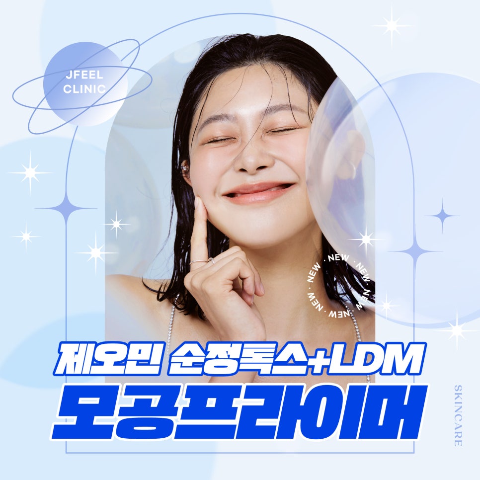 모공없애기, 제오민과 LDM으로 가능 관련 이미지 1