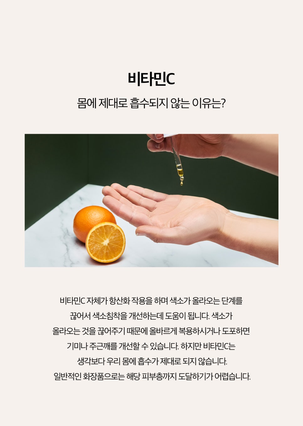 비타민C 흡수 최대로 하는 방법 관련 이미지 2