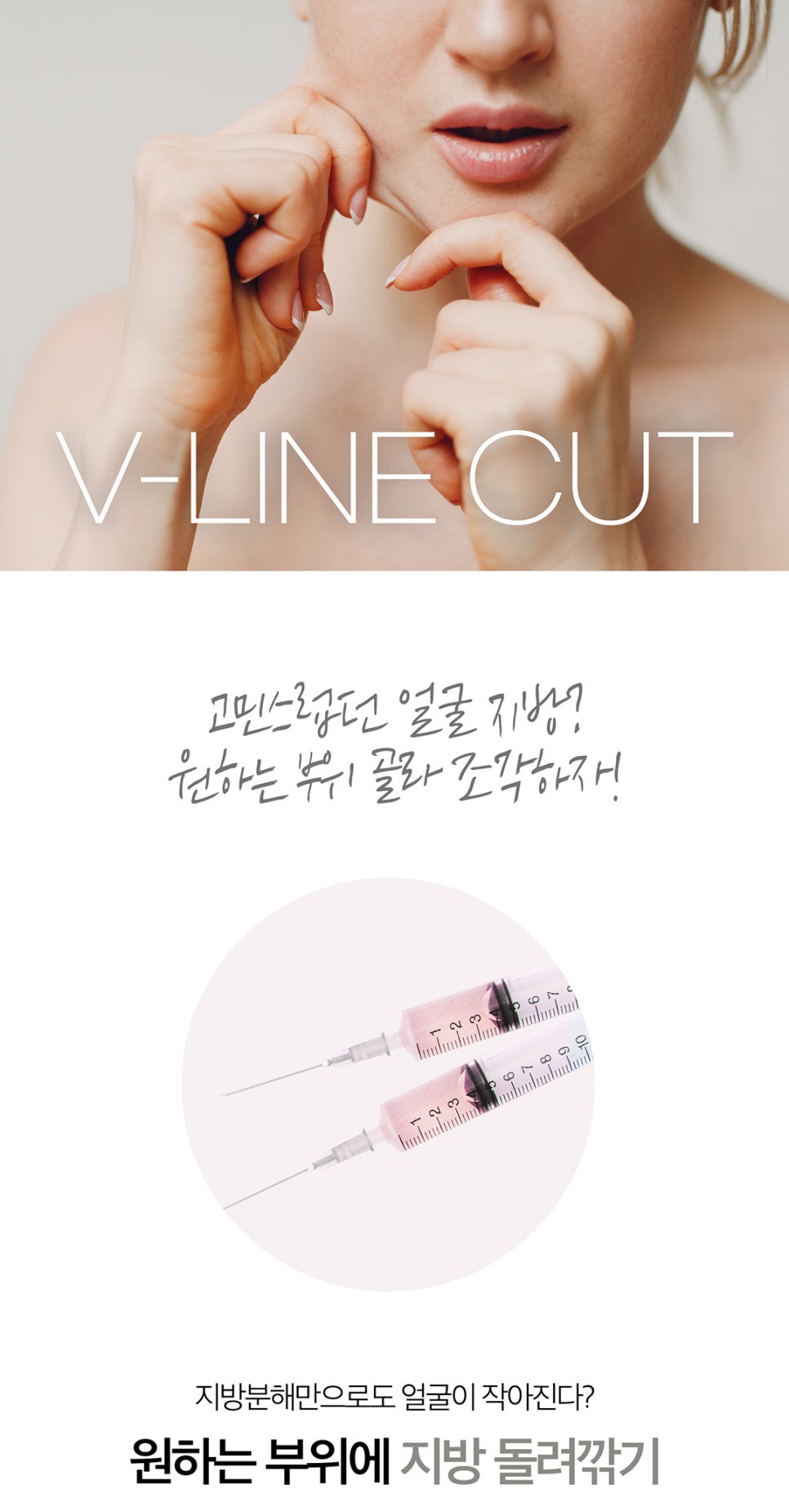 얼굴살정리가 필요하다면 지방컷 관련 이미지 2