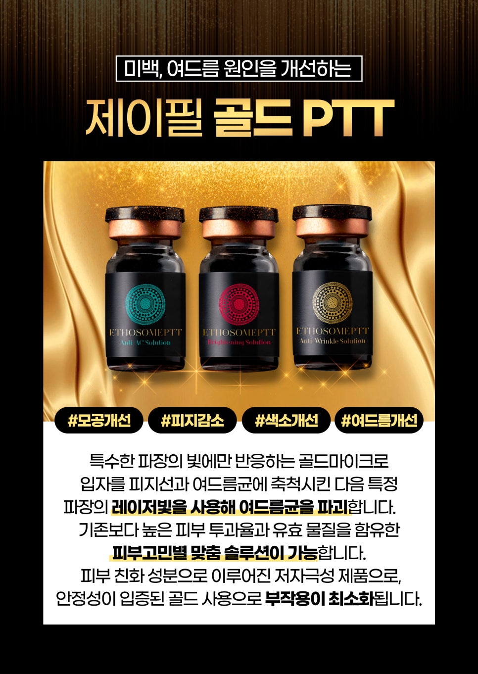 여드름피부치료 끝판왕! 24k 골드 혁명 관련 이미지 3