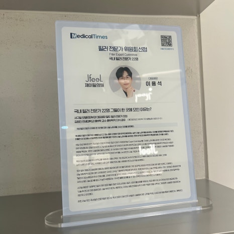 피부과 예약 전 꼭 확인하세요|공식 홈페이지 공홈특가·제이필 이벤트 확인 방법 관련 이미지 16