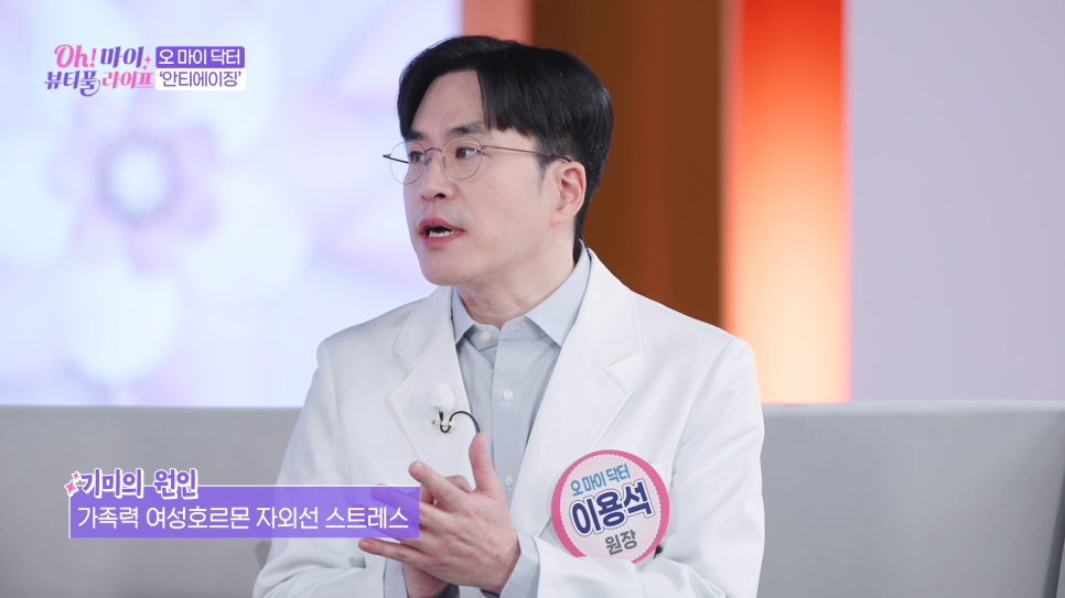 피부노화 원인, 안티에이징 뜻 노화는 대체 뭘까요? 관련 이미지 6