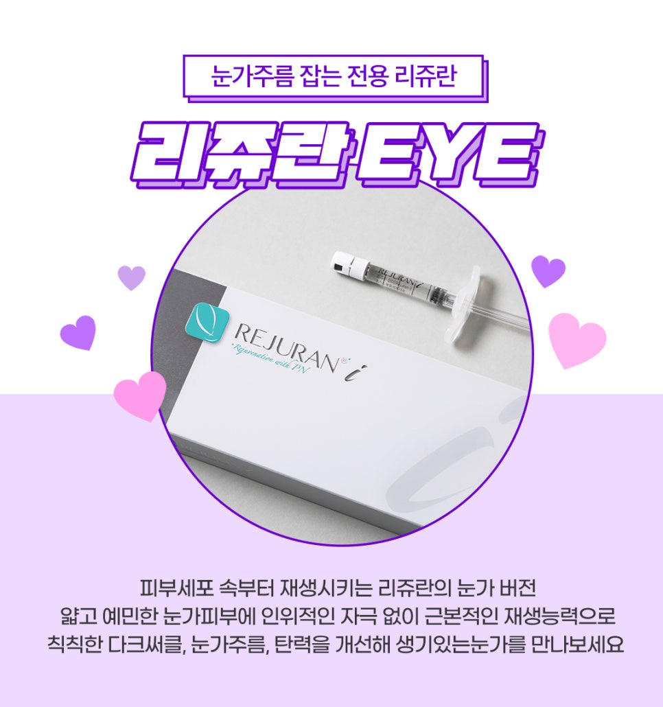 처진 눈가, 눈밑지방을 비수술하안검으로 또렷하고 선명하게 관련 이미지 4